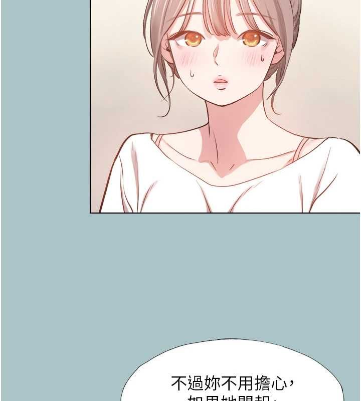 不要恋爱要打炮第49話-副業是魚塭管理員