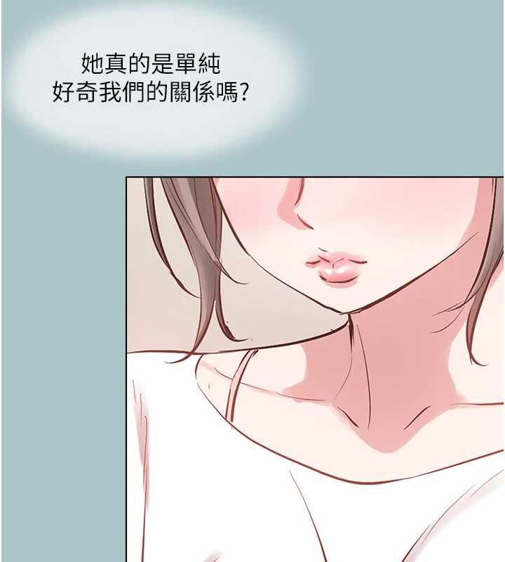 不要恋爱要打炮第49話-副業是魚塭管理員