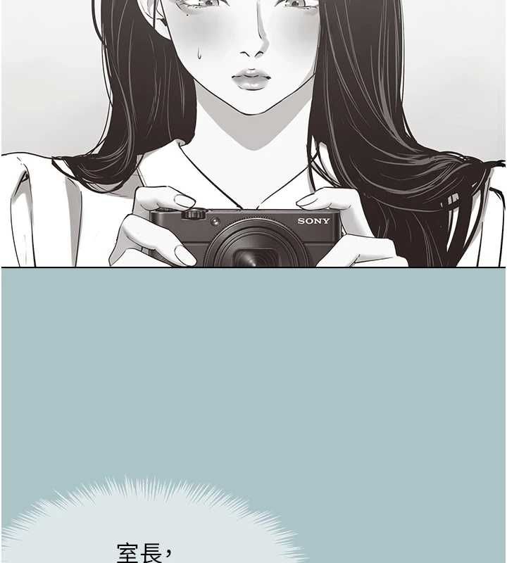 不要恋爱要打炮第49話-副業是魚塭管理員