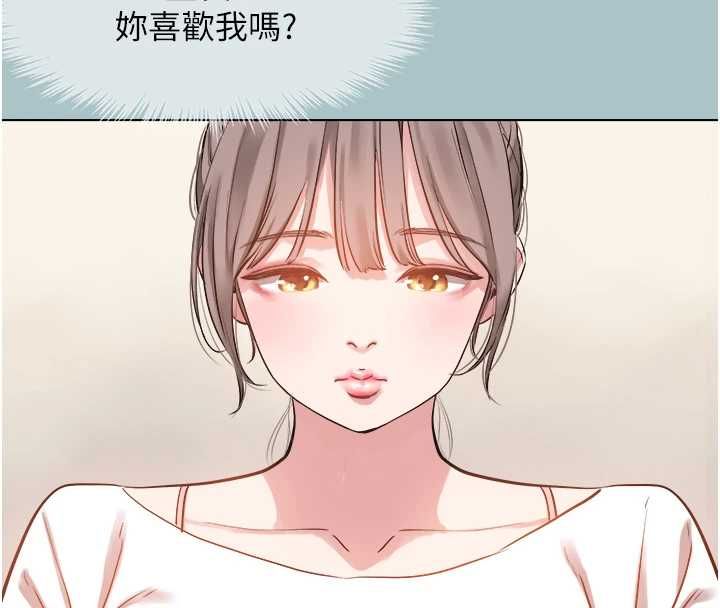 不要恋爱要打炮第49話-副業是魚塭管理員