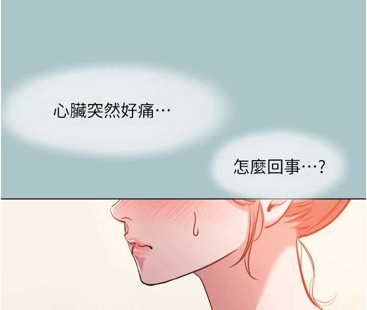 不要戀愛要打砲第49話-副業是魚塭管理員