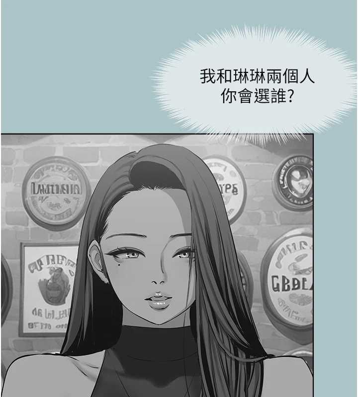 不要恋爱要打炮第49話-副業是魚塭管理員