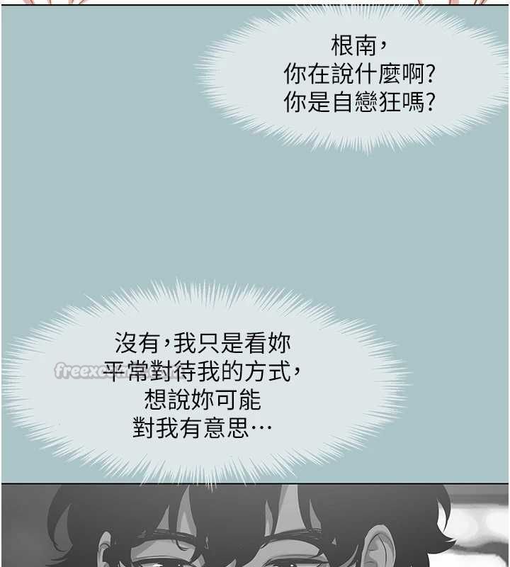 不要恋爱要打炮第49話-副業是魚塭管理員