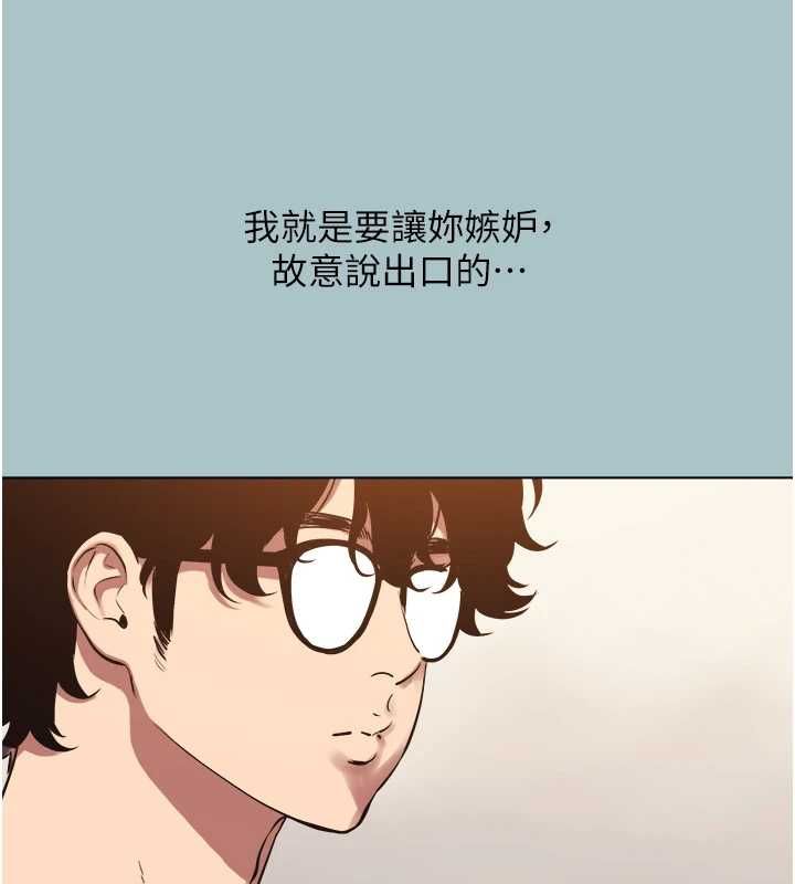 不要恋爱要打炮第49話-副業是魚塭管理員
