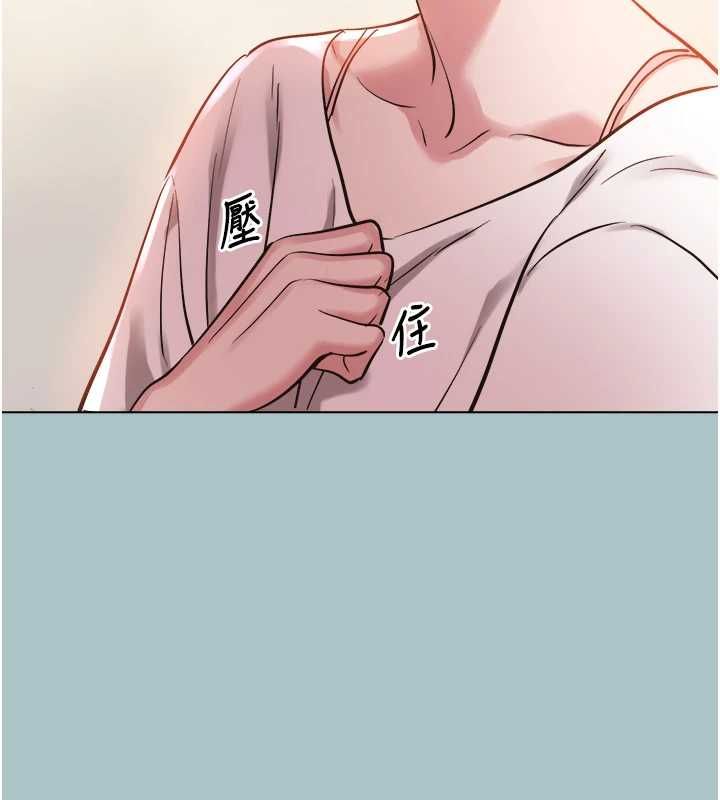 不要恋爱要打炮第49話-副業是魚塭管理員
