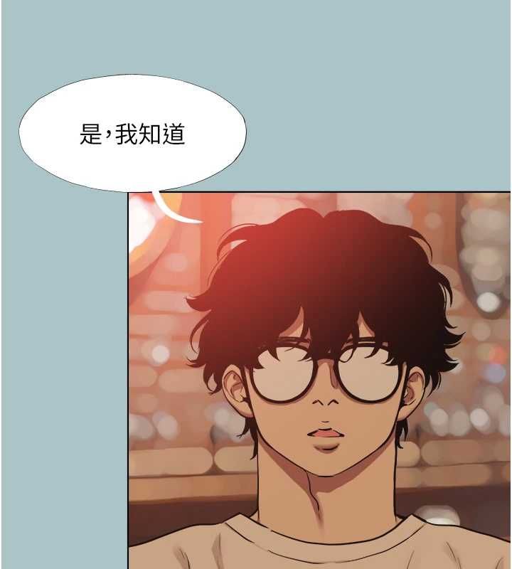 不要恋爱要打炮第49話-副業是魚塭管理員