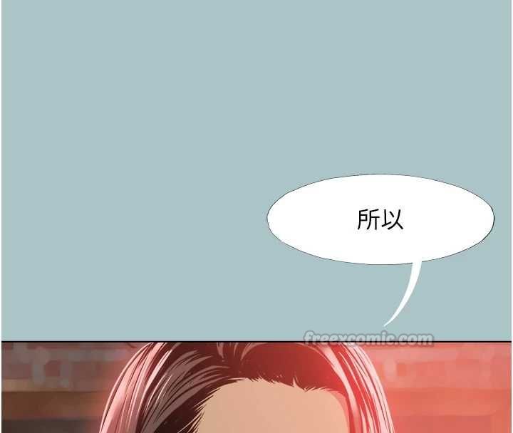 不要恋爱要打炮第49話-副業是魚塭管理員