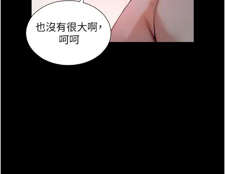 与生巨来第30話-你不是想吃我「這邊」嗎&hearts;