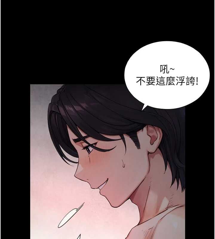 与生巨来第30話-你不是想吃我「這邊」嗎&hearts;