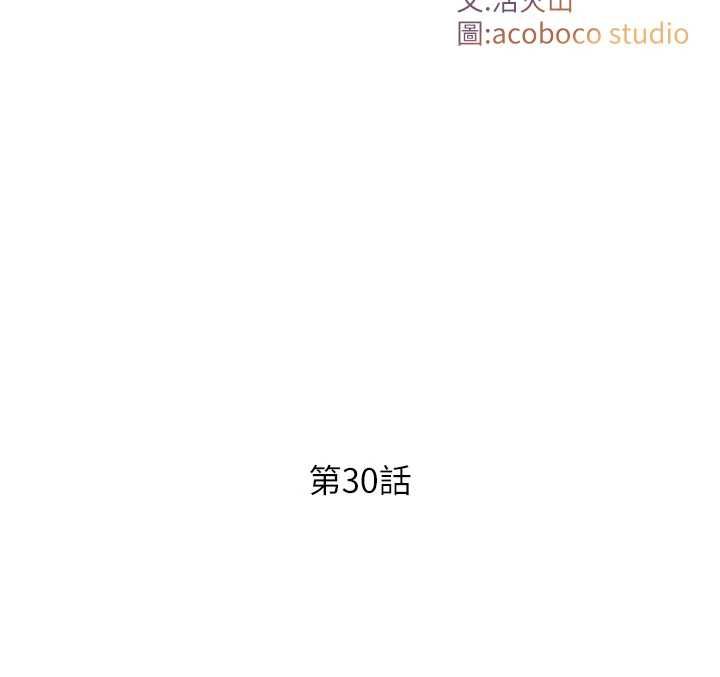 与生巨来第30話-你不是想吃我「這邊」嗎&hearts;