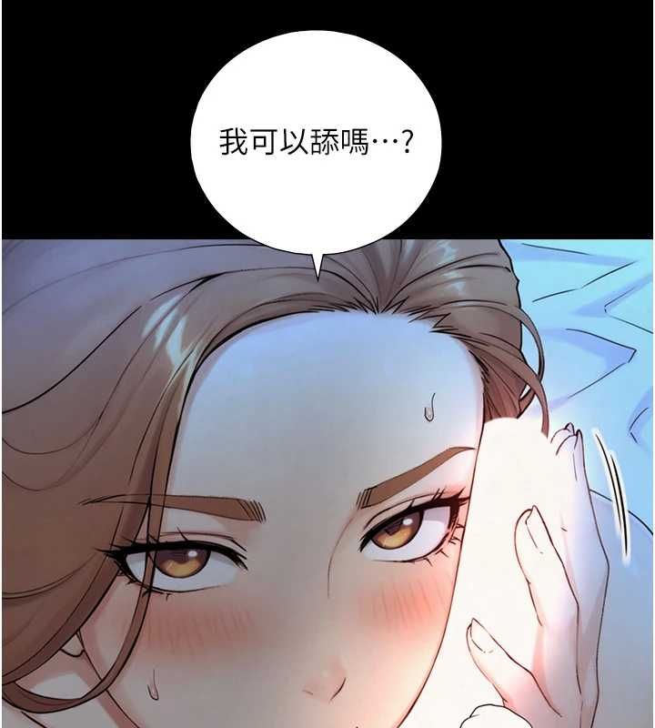 与生巨来第30話-你不是想吃我「這邊」嗎&hearts;