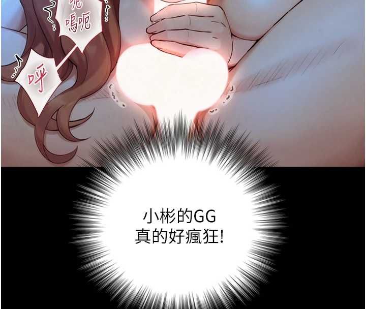 与生巨来第30話-你不是想吃我「這邊」嗎&hearts;