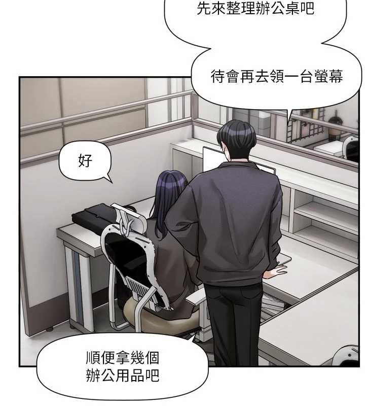 恋爱版本更新中第15話-好想和你變得更加親密