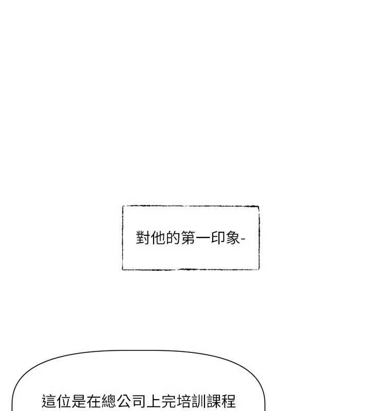 恋爱版本更新中第15話-好想和你變得更加親密