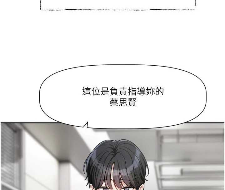 恋爱版本更新中第15話-好想和你變得更加親密