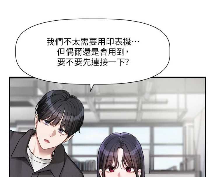 《恋爱版本更新中》第15話-好想和你變得更加親密