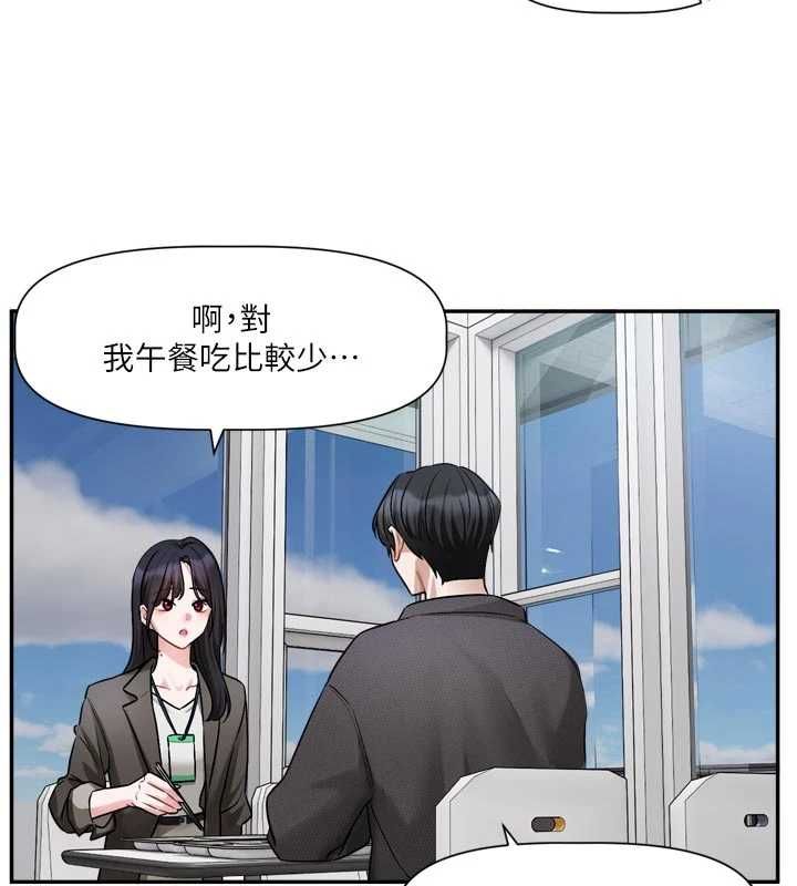 恋爱版本更新中第15話-好想和你變得更加親密