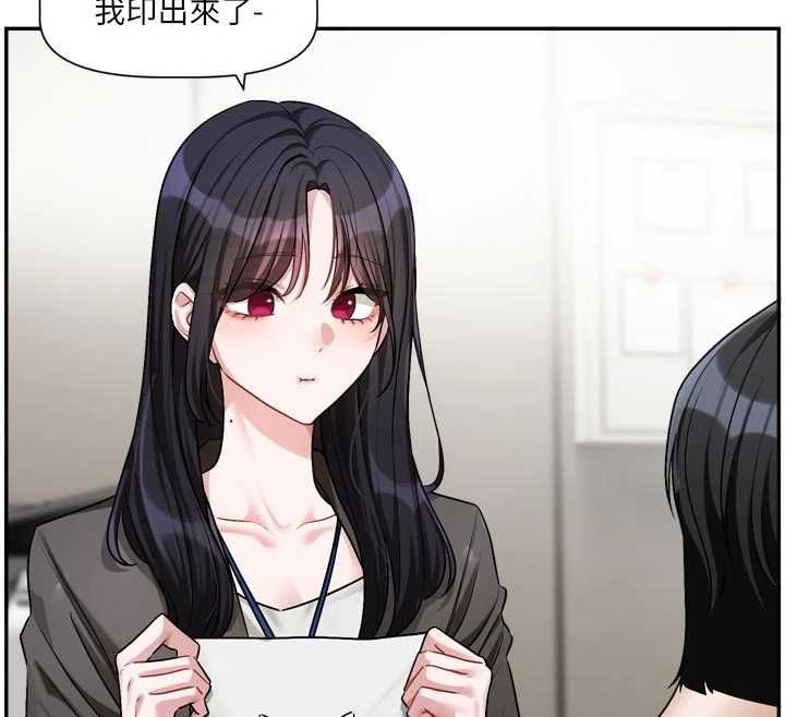《恋爱版本更新中》第15話-好想和你變得更加親密