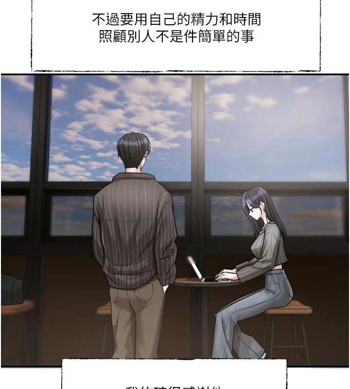 恋爱版本更新中第15話-好想和你變得更加親密