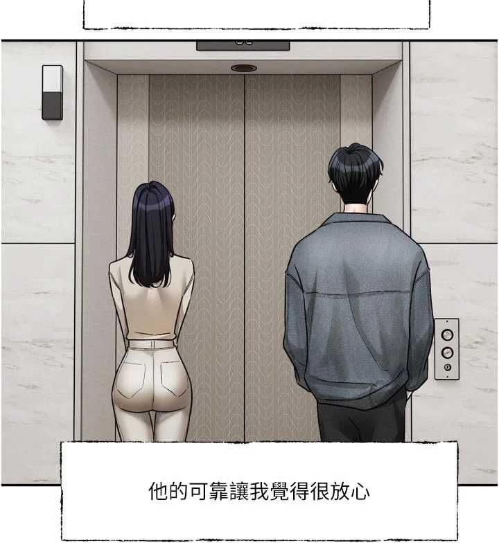 《恋爱版本更新中》第15話-好想和你變得更加親密