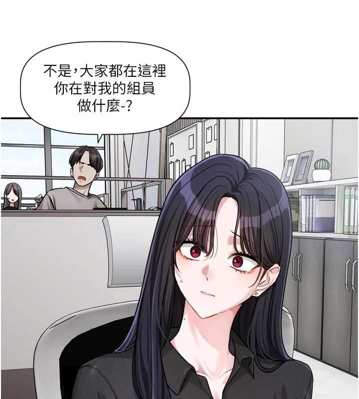 恋爱版本更新中第15話-好想和你變得更加親密