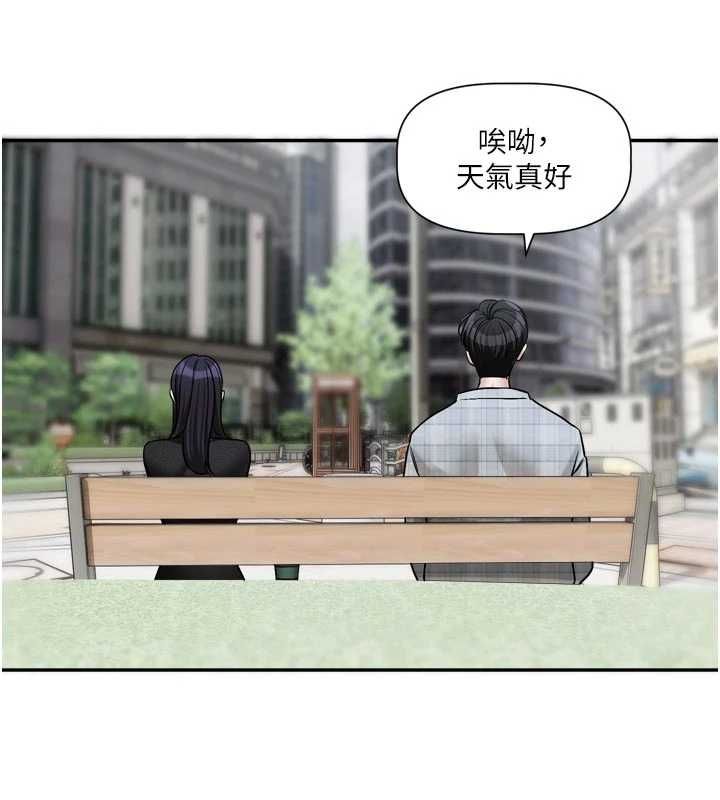 恋爱版本更新中第15話-好想和你變得更加親密