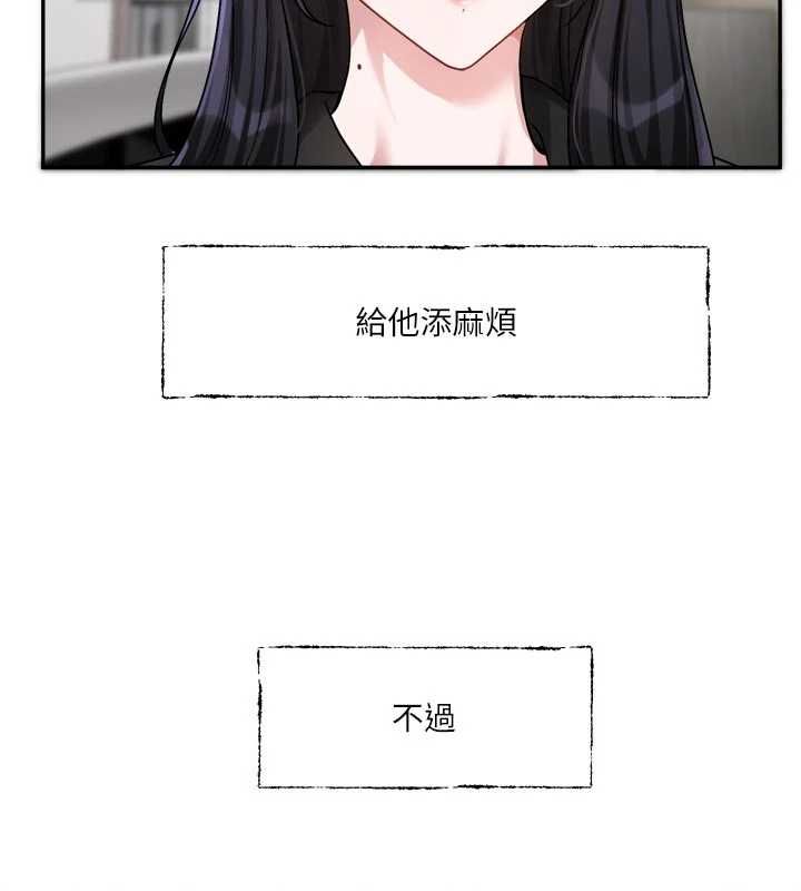 戀愛版本更新中第15話-好想和你變得更加親密