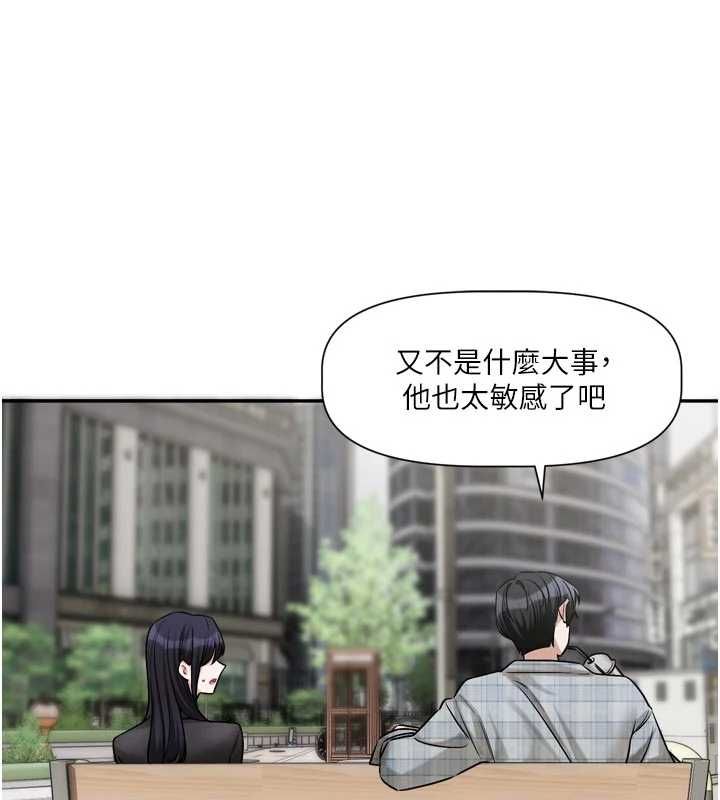 恋爱版本更新中第15話-好想和你變得更加親密