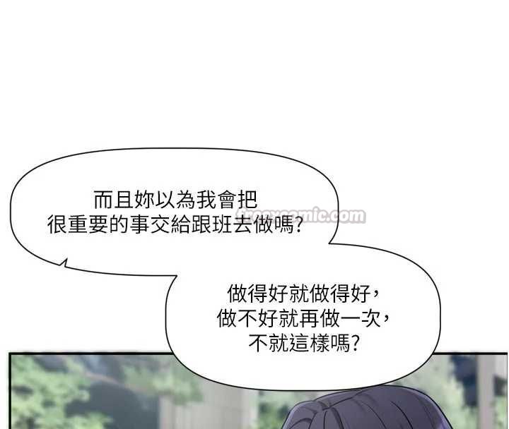 恋爱版本更新中第15話-好想和你變得更加親密