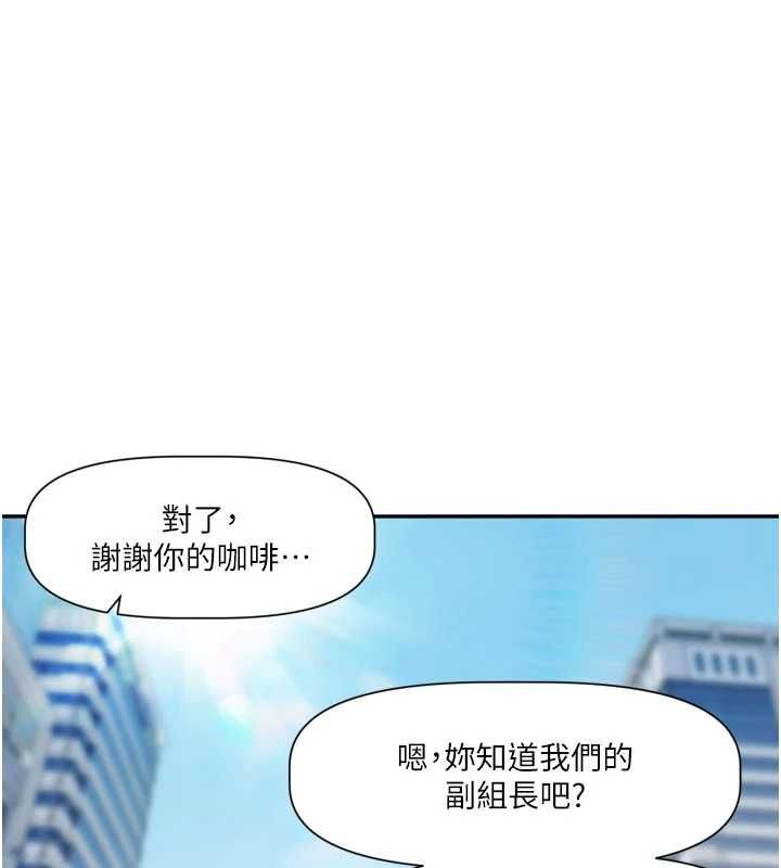 《恋爱版本更新中》第15話-好想和你變得更加親密