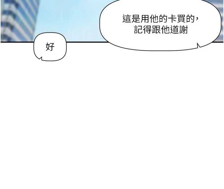 恋爱版本更新中第15話-好想和你變得更加親密