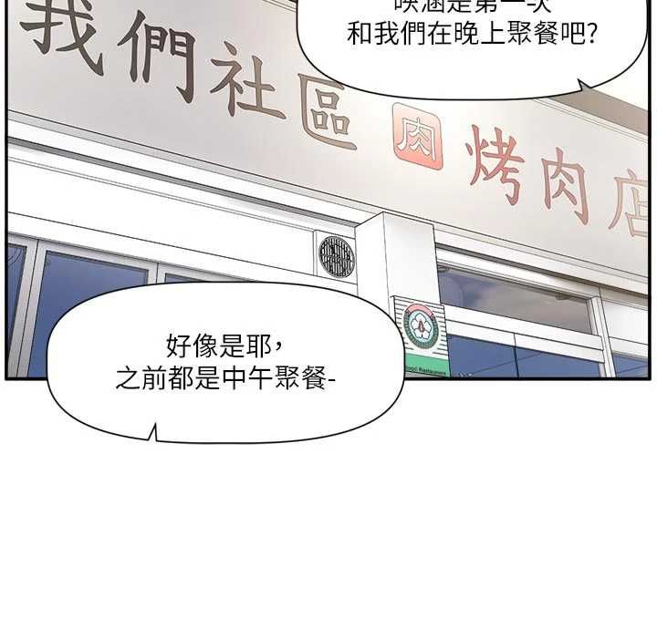 恋爱版本更新中第15話-好想和你變得更加親密