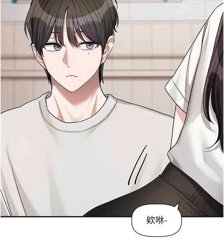 《恋爱版本更新中》第15話-好想和你變得更加親密