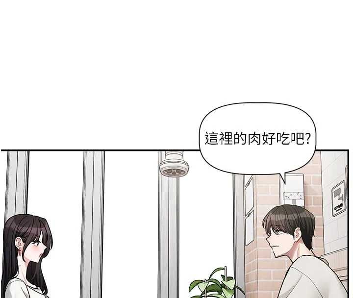 恋爱版本更新中第15話-好想和你變得更加親密