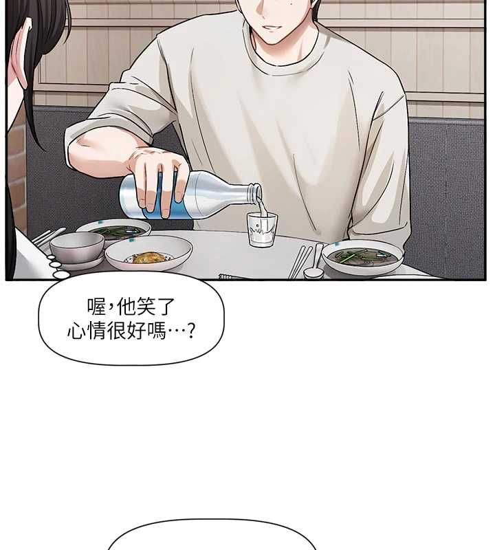 《恋爱版本更新中》第15話-好想和你變得更加親密