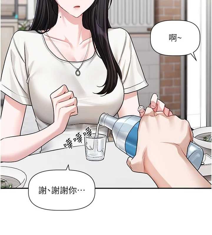 恋爱版本更新中第15話-好想和你變得更加親密