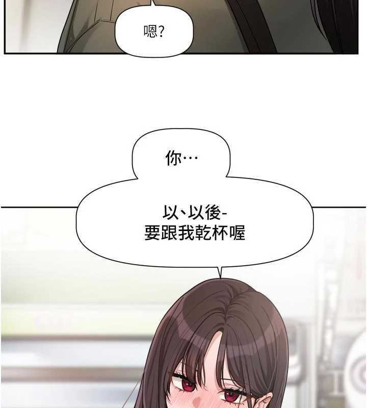 恋爱版本更新中第15話-好想和你變得更加親密