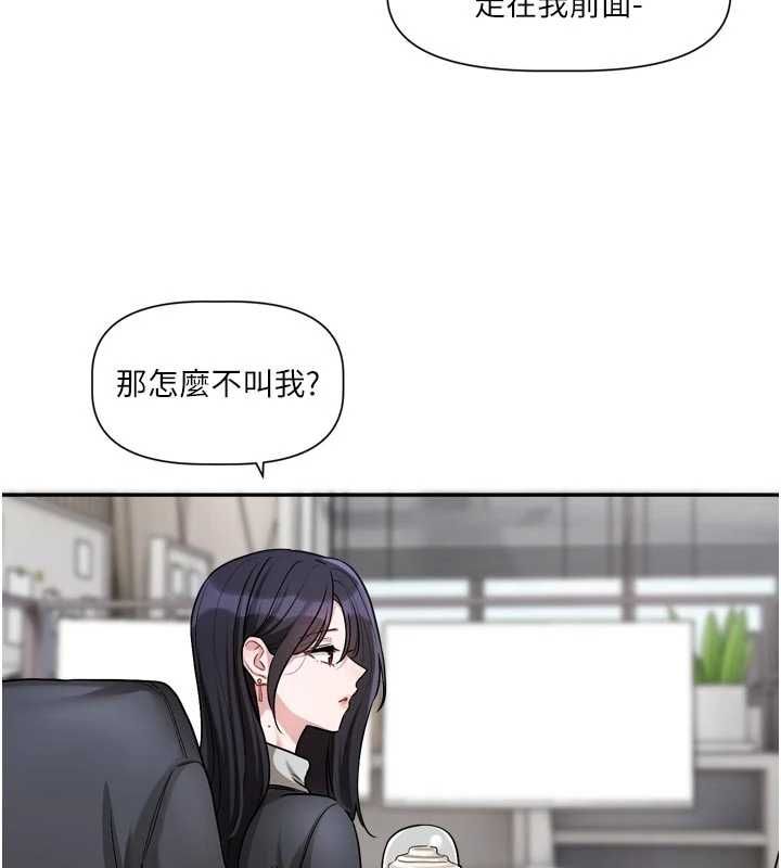 《恋爱版本更新中》第15話-好想和你變得更加親密