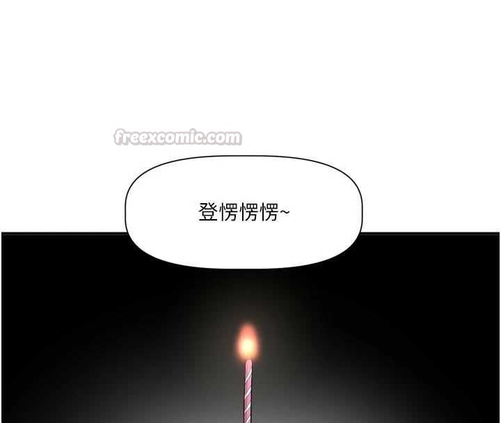恋爱版本更新中第15話-好想和你變得更加親密