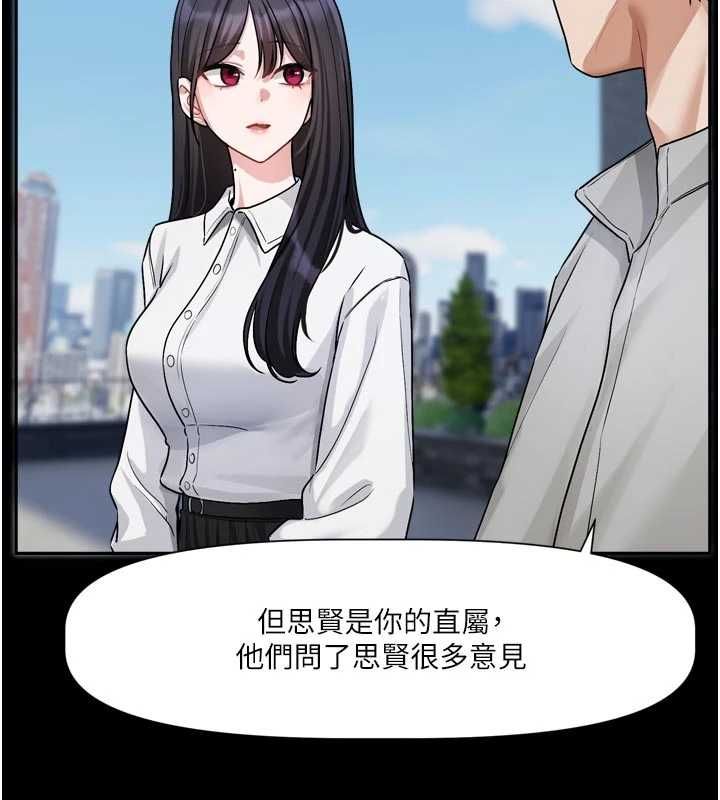 恋爱版本更新中第15話-好想和你變得更加親密