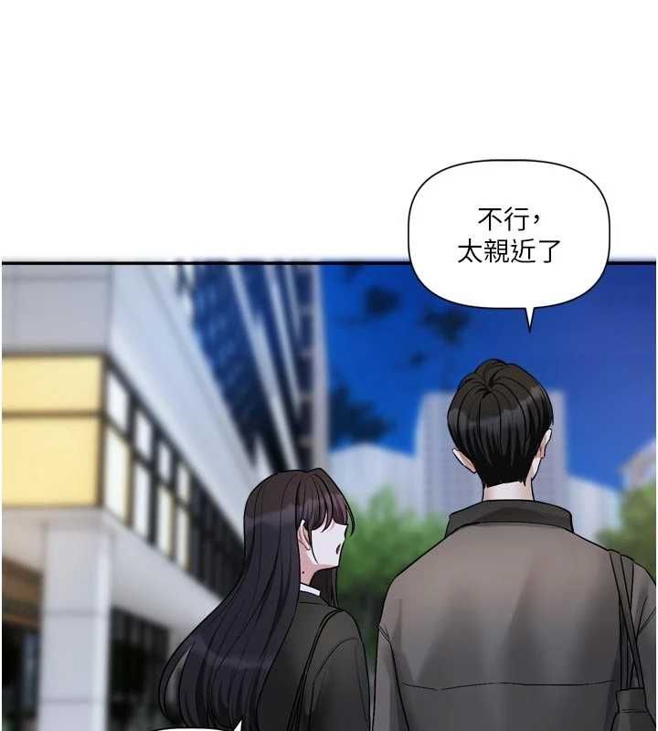 恋爱版本更新中第15話-好想和你變得更加親密