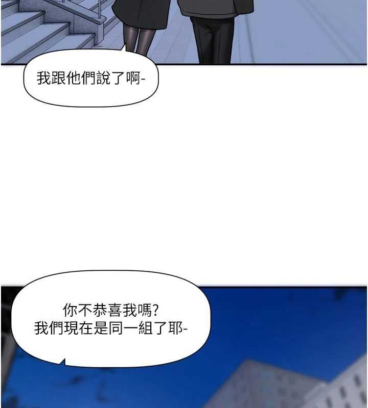 恋爱版本更新中第15話-好想和你變得更加親密