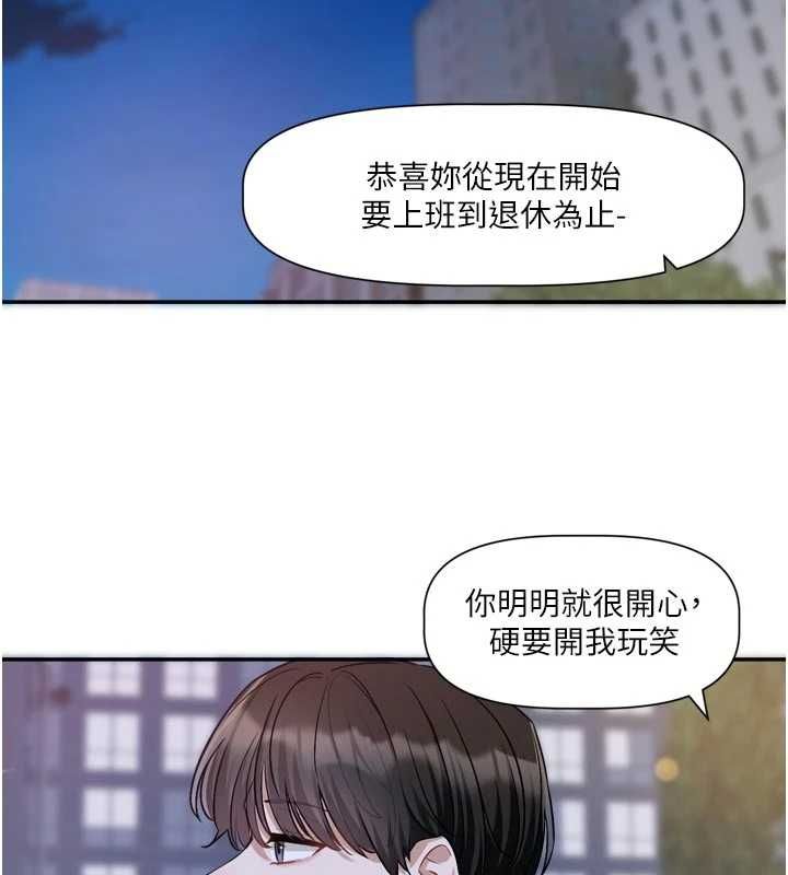 戀愛版本更新中第15話-好想和你變得更加親密