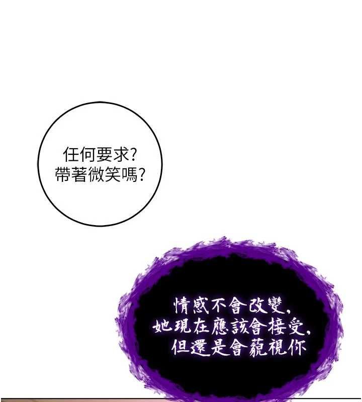 不纯吸血鬼第23話-餵飽飢渴的女友