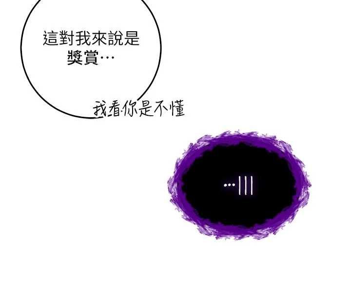 不纯吸血鬼第23話-餵飽飢渴的女友