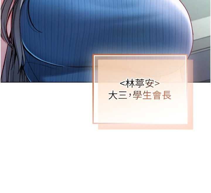 不纯吸血鬼第23話-餵飽飢渴的女友