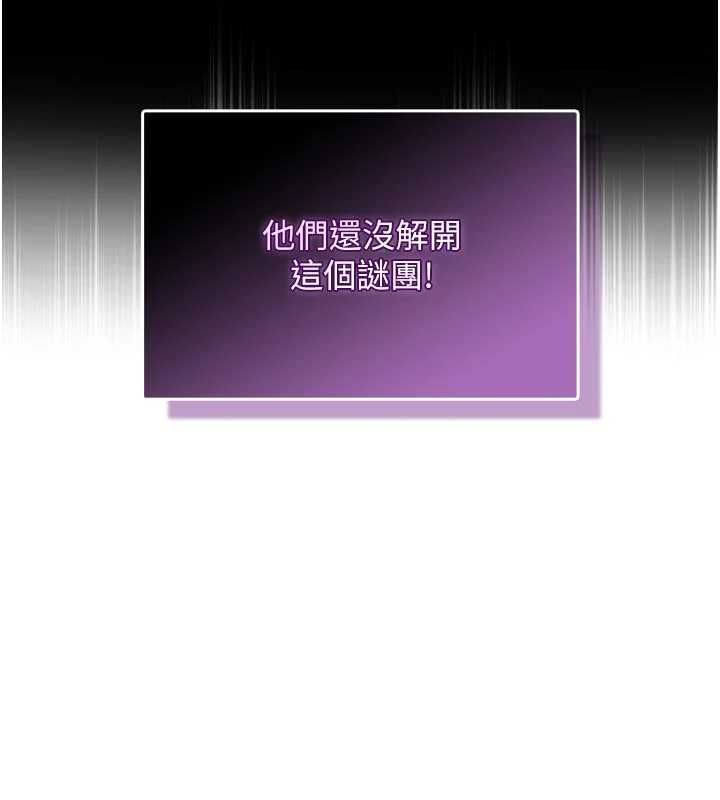 《不纯吸血鬼》第23話-餵飽飢渴的女友