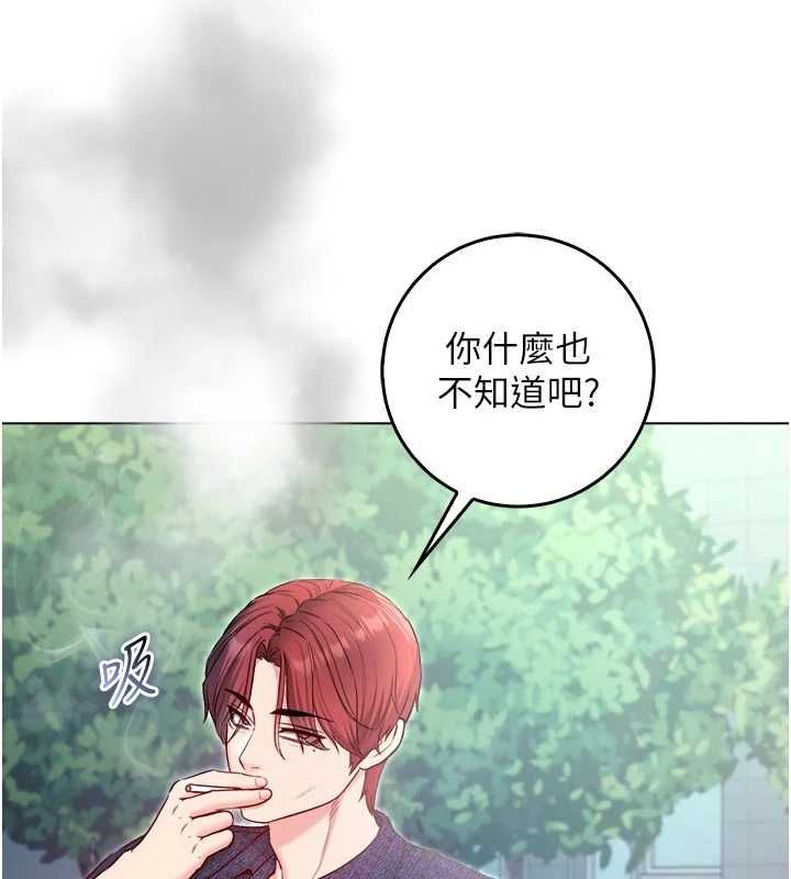 不纯吸血鬼第23話-餵飽飢渴的女友