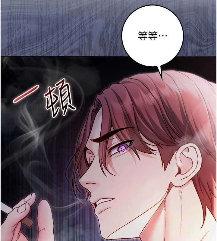 不纯吸血鬼第23話-餵飽飢渴的女友