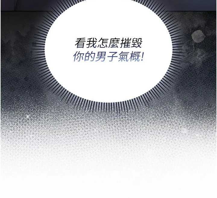 不纯吸血鬼第23話-餵飽飢渴的女友